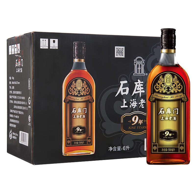 石库门 黑标黒樽半干型黄酒