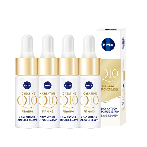 妮维雅 密集修护 精华液