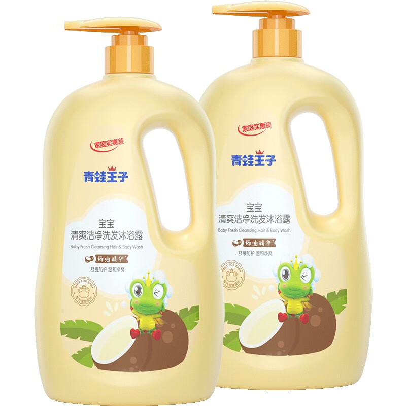 青蛙王子 椰油精华洗发沐浴露
