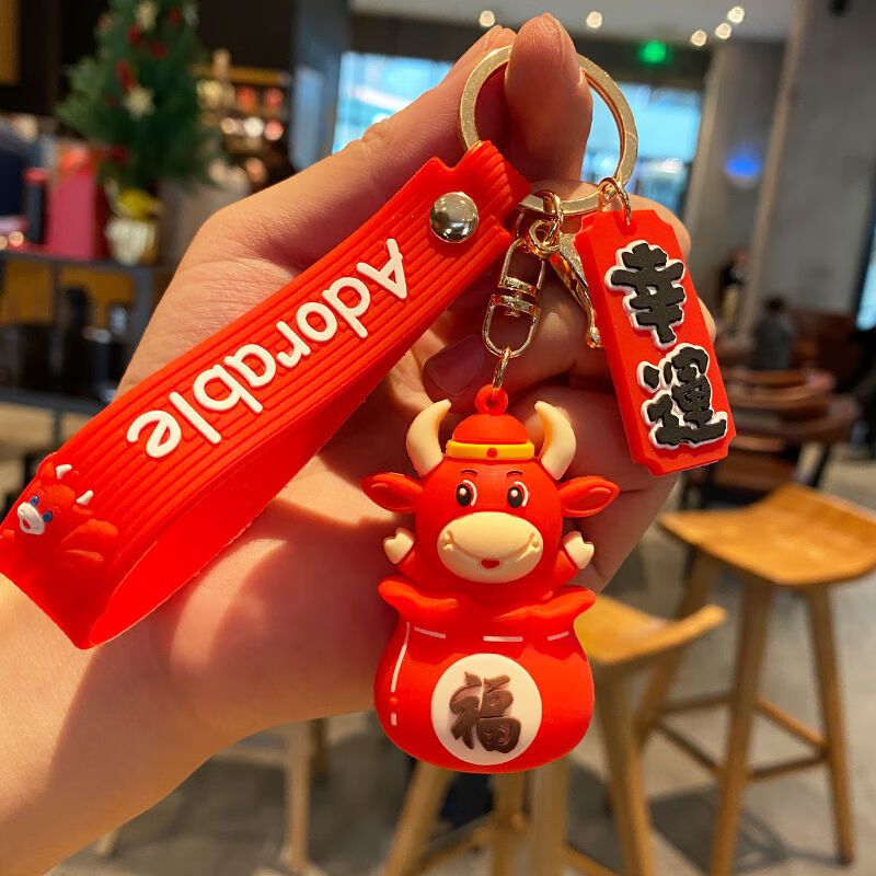 高清霸 幸运牛汽车钥匙扣