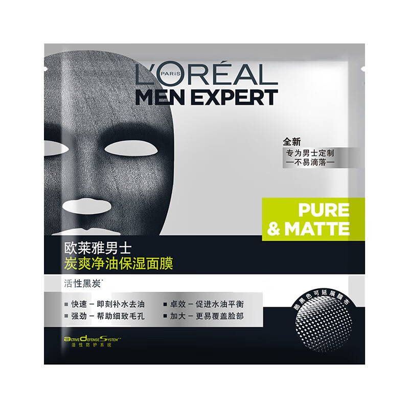 欧莱雅 净油补水 男士面膜