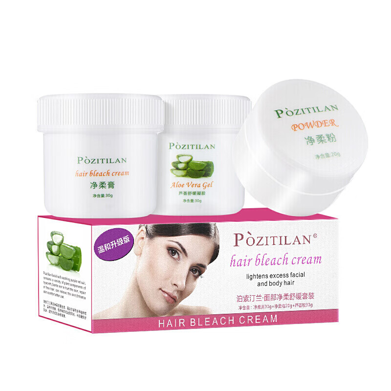 泊紫汀兰 唇毛面部汗毛脱毛膏