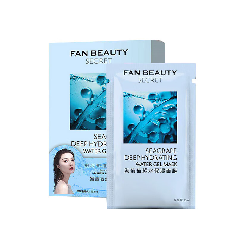 FANBEAUTY保湿面膜