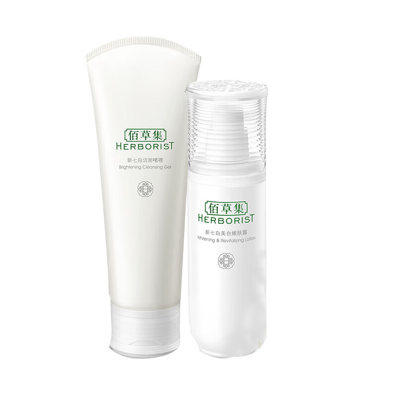 佰草集 莹润透亮护肤套装