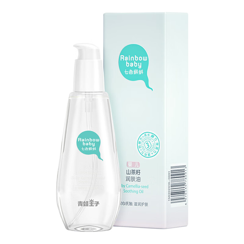 七色蝌蚪 温和 润肤油护肤品