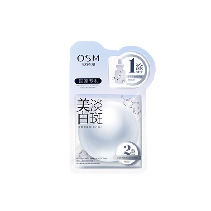 欧诗漫 珍珠改善暗沉滋养面膜