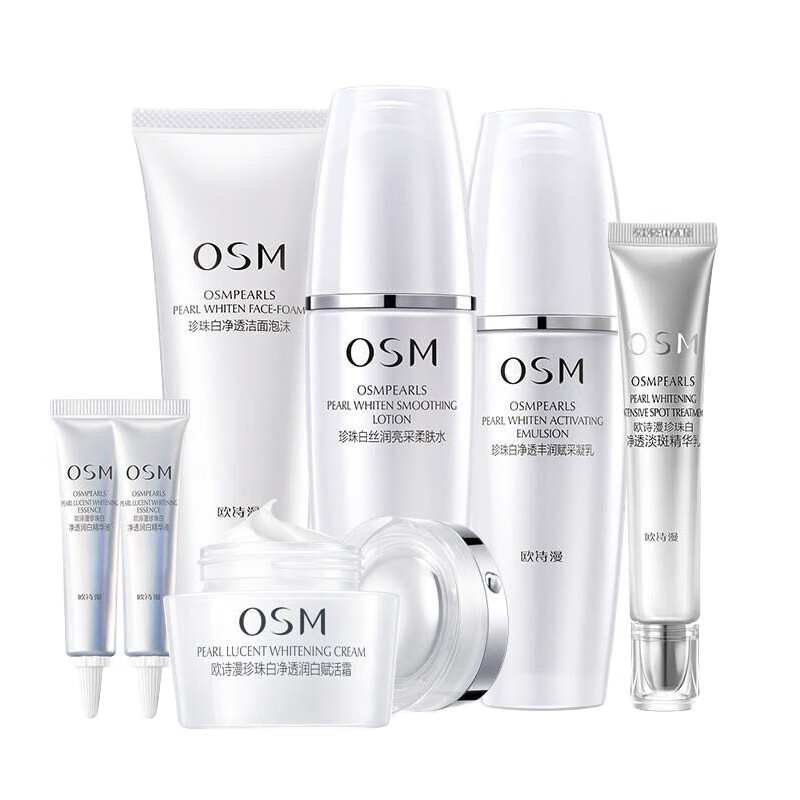 欧诗漫 珍珠白美白淡斑护肤组合