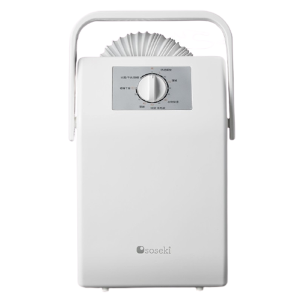 soseki精准控温干衣机