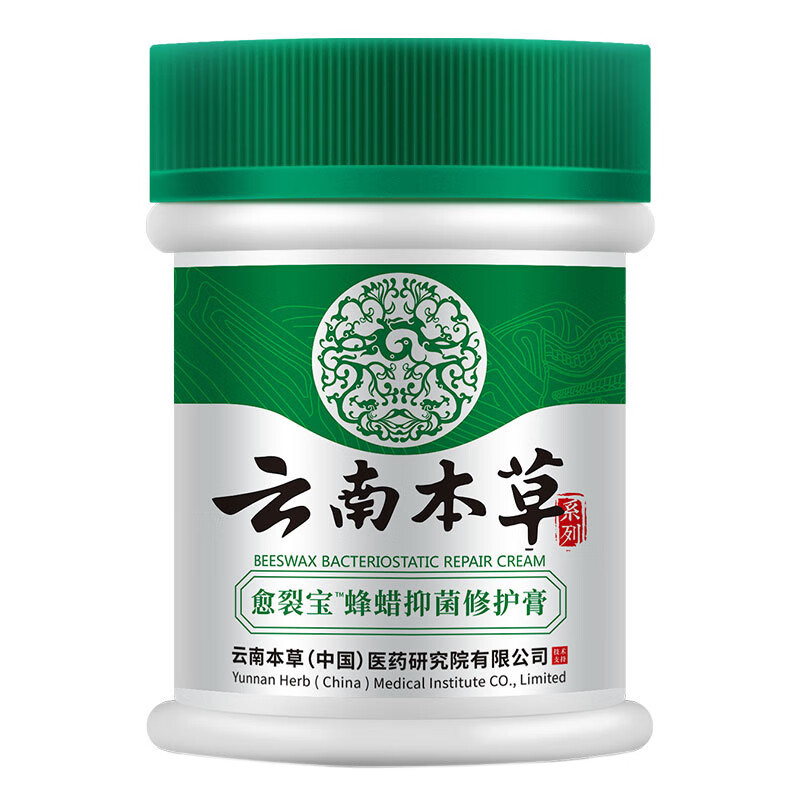 皮管家 本草 护手霜