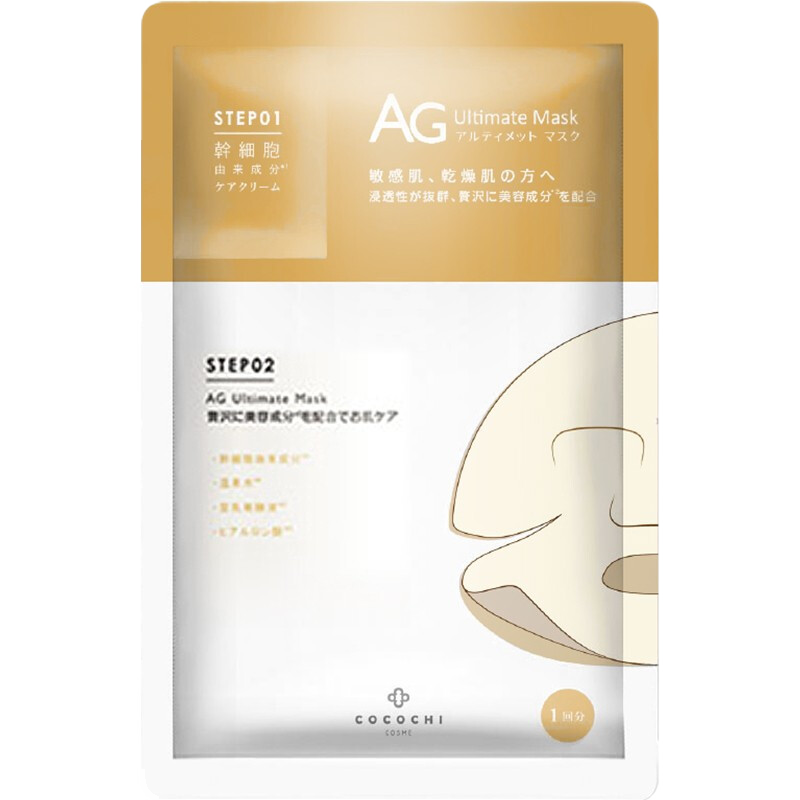 AG 角鲨烯精华面膜