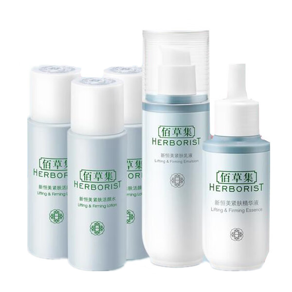 佰草集 补水温和护肤套装