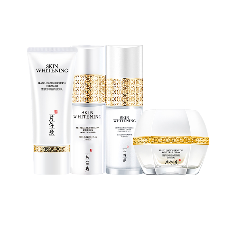 片仔癀 水解珍珠护肤套装