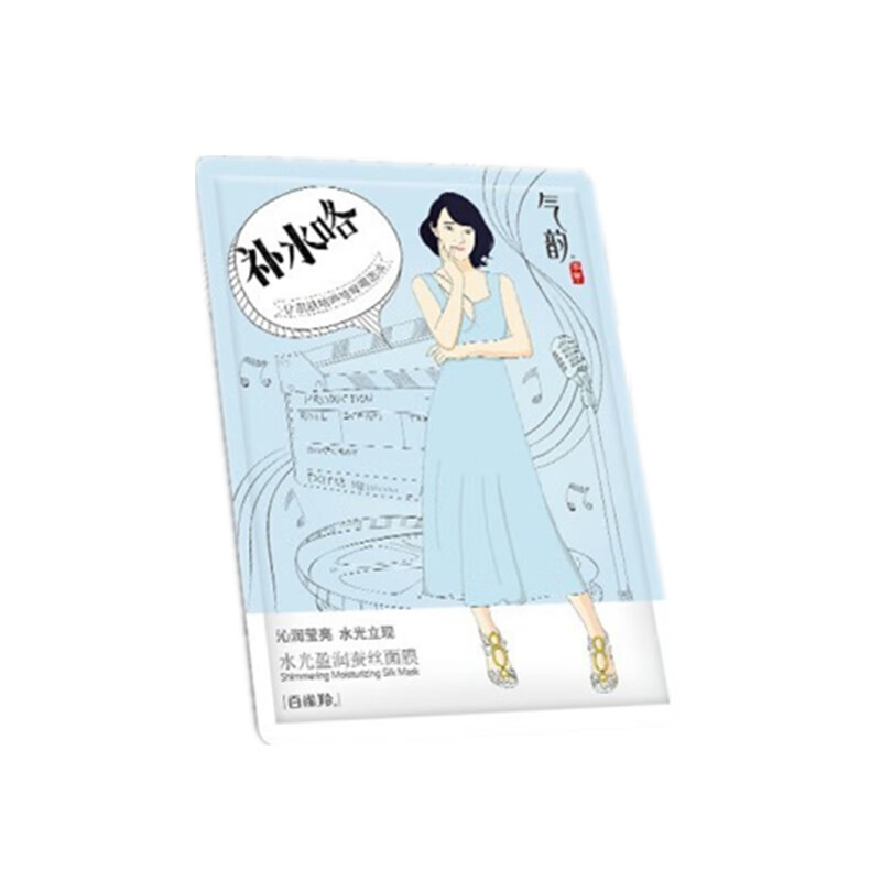 百雀羚 淡化痘印 面膜