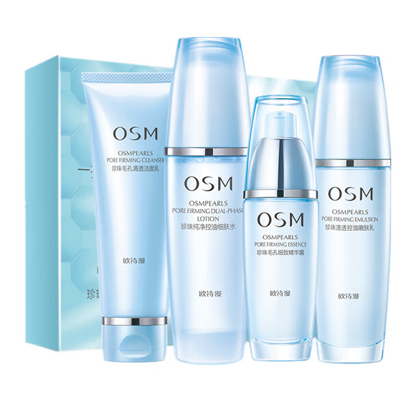 欧诗漫 毛孔清透套装