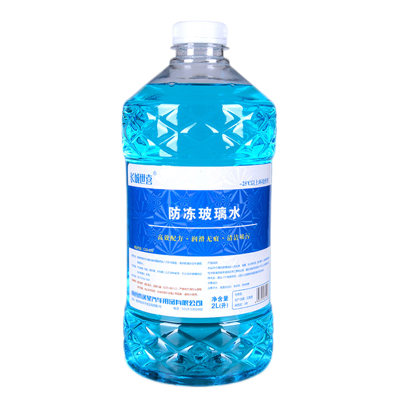 长城世喜 防冻玻璃水