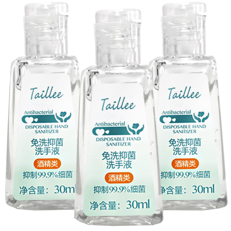 泰利三佳 免洗速干抑菌洗手液