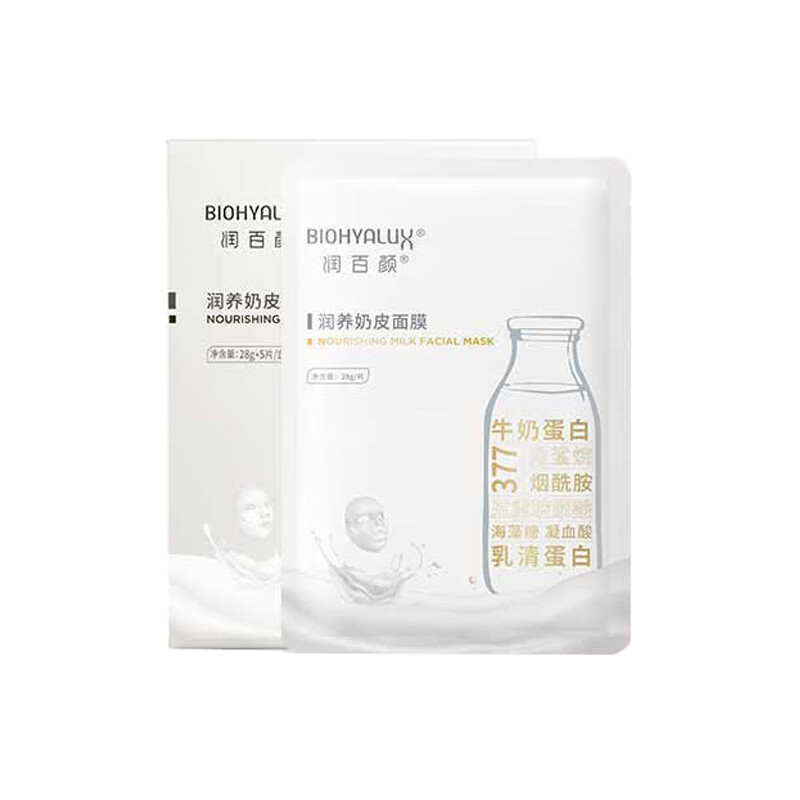 润百颜 润养奶皮面膜