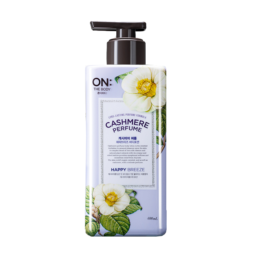 安宝笛 香水保湿润肤身体乳