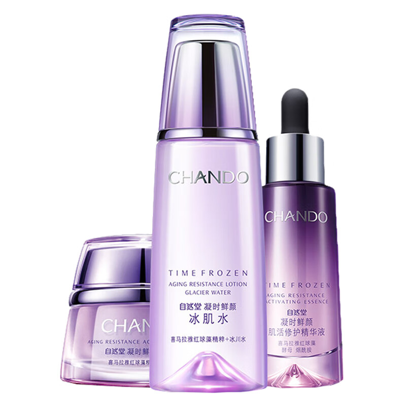 自然堂 鲜颜亮肤柔润护肤套装