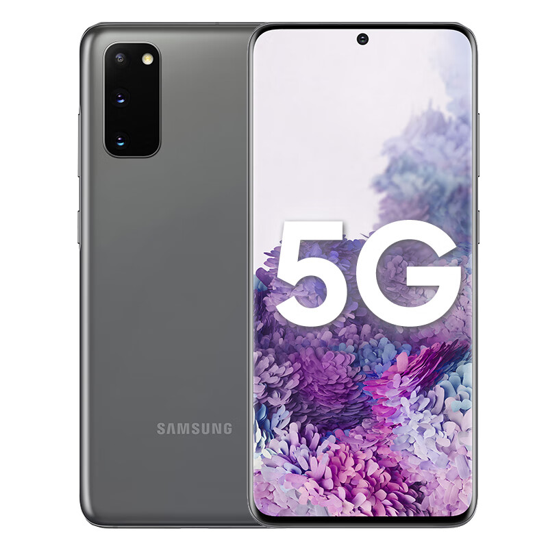 三星 S20 骁龙865手机