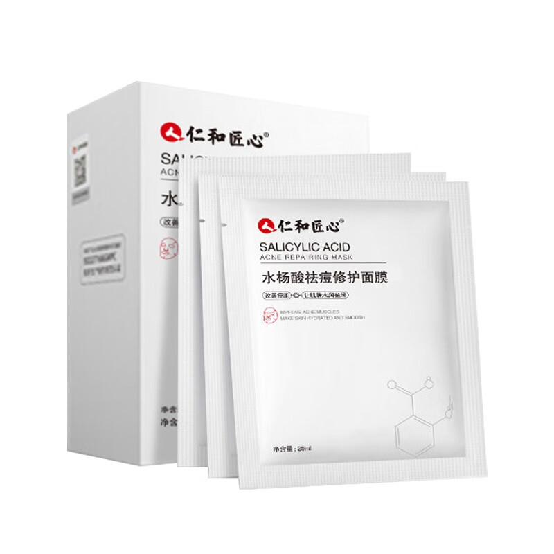 仁和药业 烟酰胺精粹 面膜