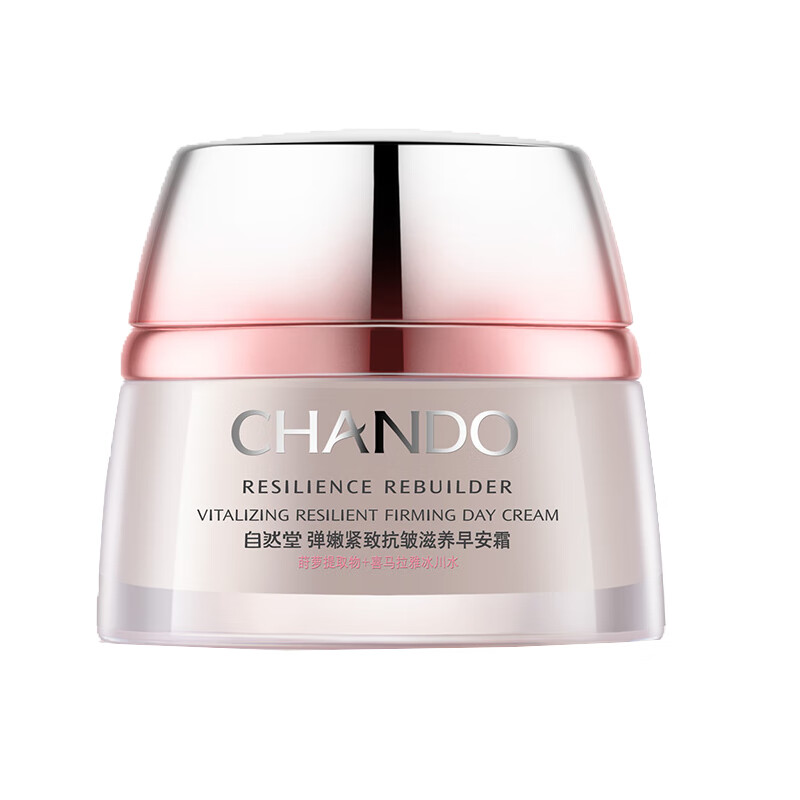 自然堂 弹润紧致 面霜