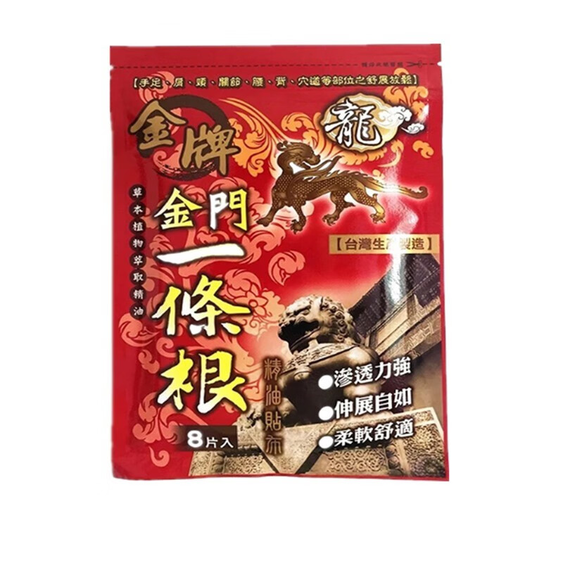 必理痛 进口 精油贴布