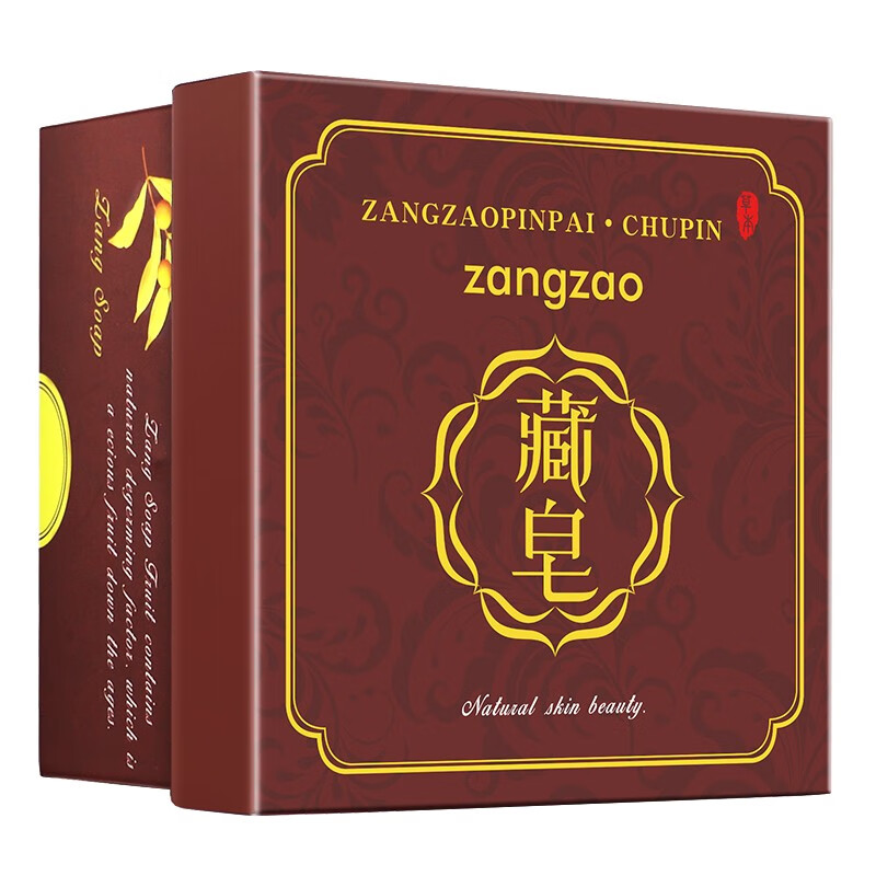 藏皂 手工除螨皂四件套