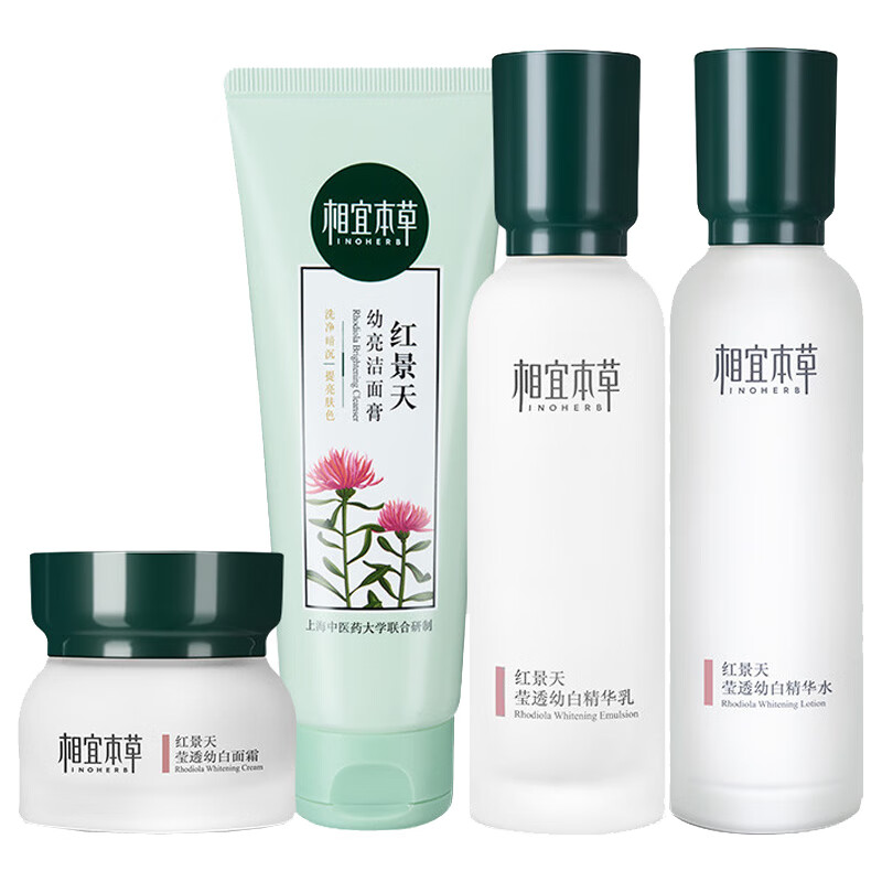 相宜本草 草本精粹护肤套装