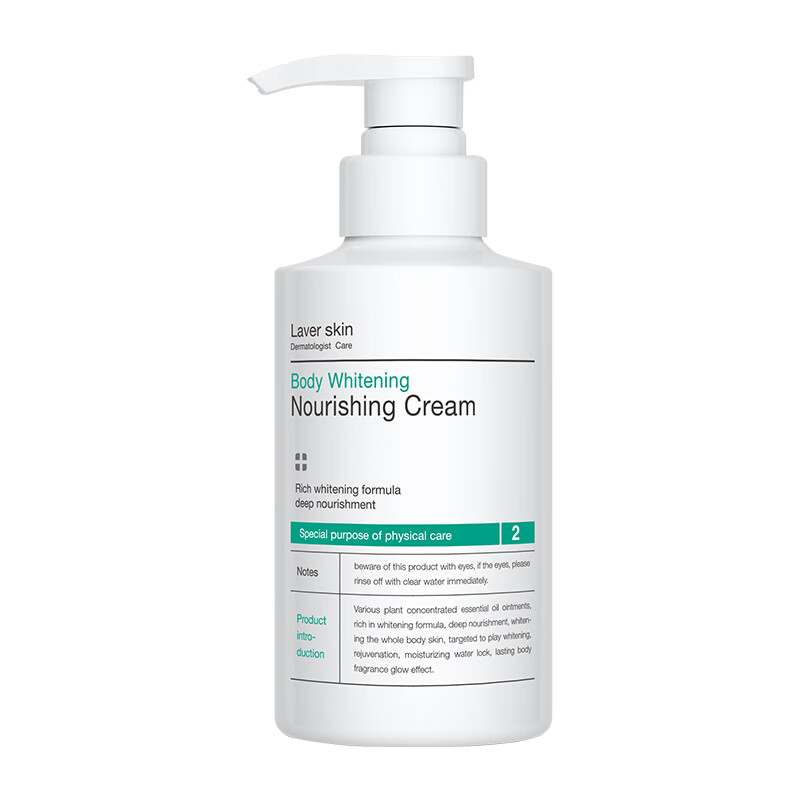 莱薇尔美白滋润身体乳