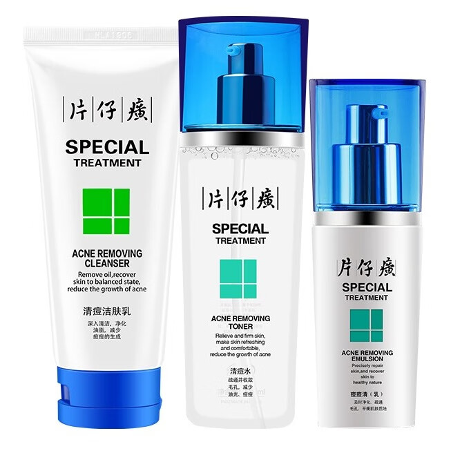 片仔癀 去粉刺套装