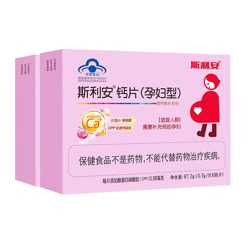 斯利安 孕妇专用钙片