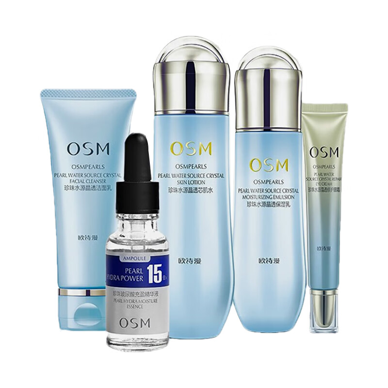 欧诗漫 保湿水乳护肤套装