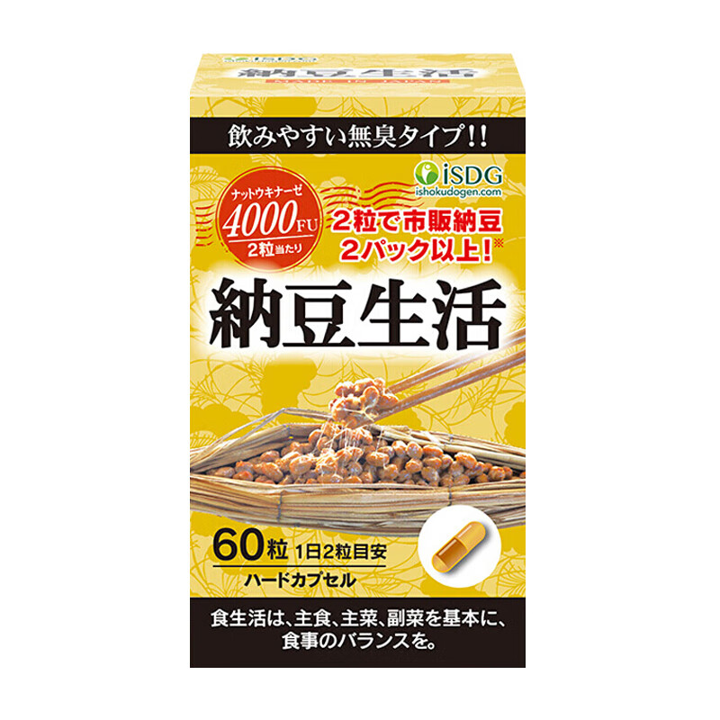 ISDG 日本进口纳豆激酶胶囊