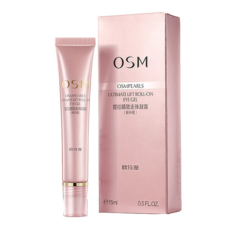 欧诗漫 提拉睛致走珠凝露眼霜