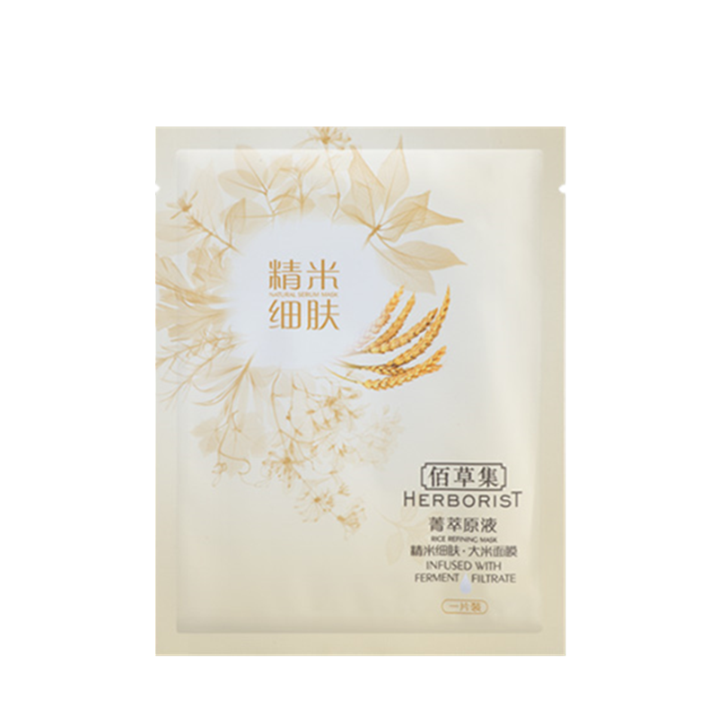 佰草集 精米细肤面膜