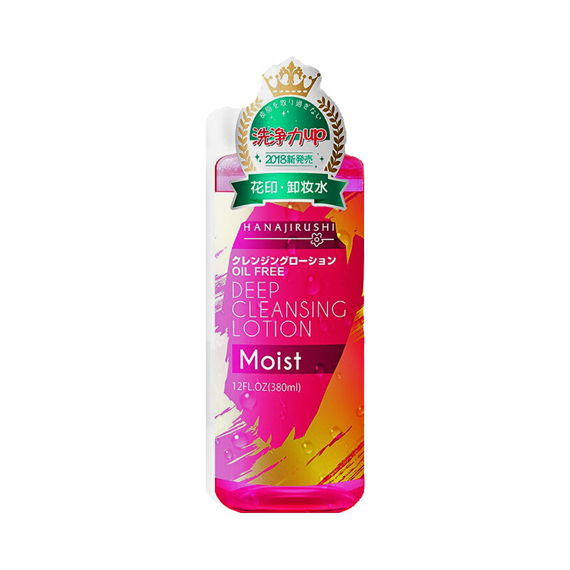花印 清新净颜卸妆水