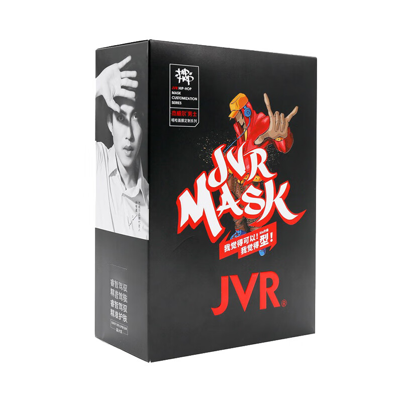 杰威尔 提亮肤色男士面膜