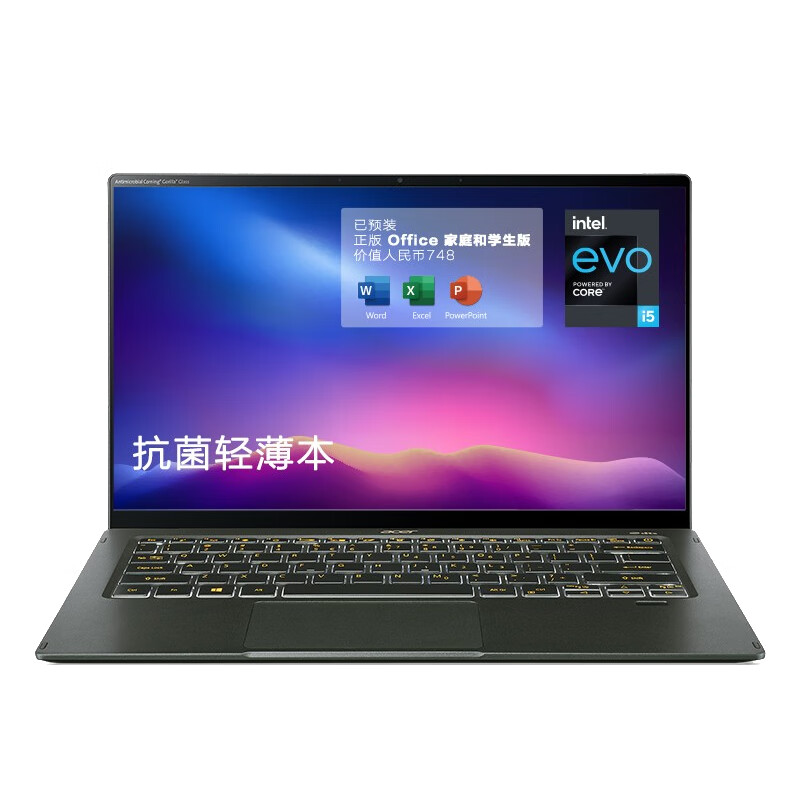 宏碁 轻盈纤薄 笔记本