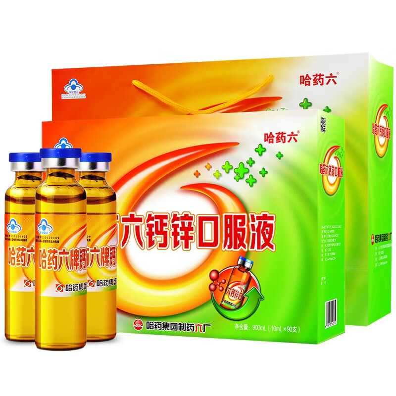 哈药 钙锌口服液