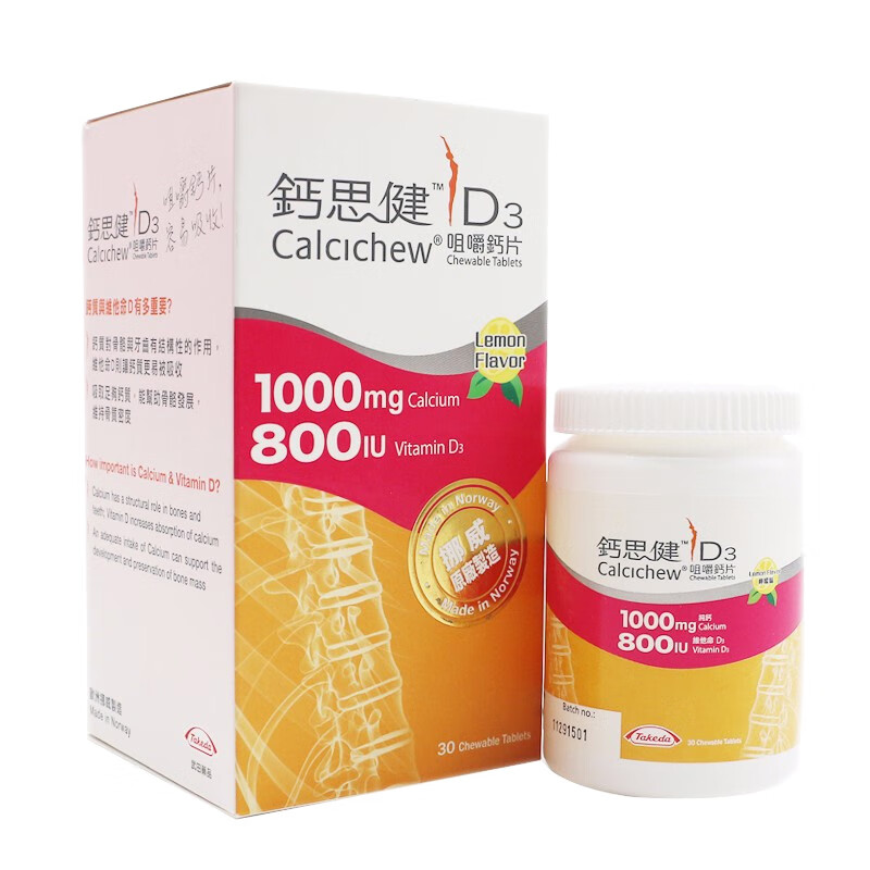 Takeda 柠檬味 钙片