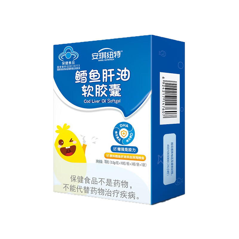 安琪纽特 鱼肝油DHA胶囊