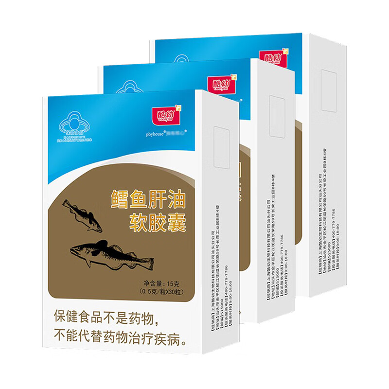 酷幼 婴幼儿鳕鱼肝油DHA