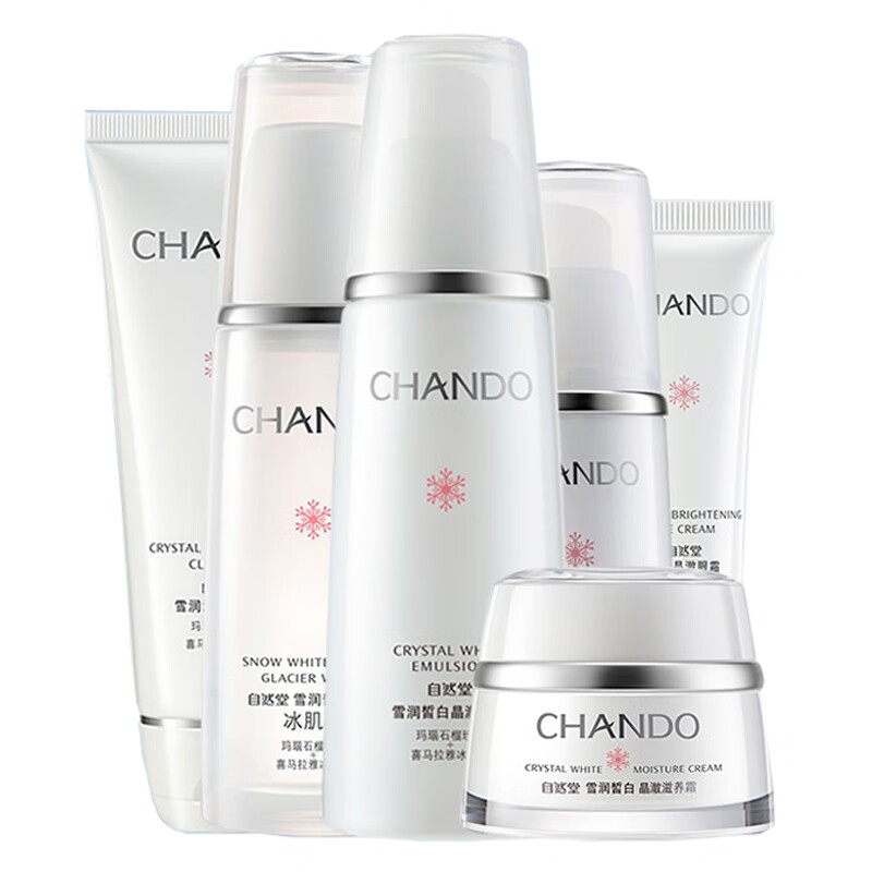 自然堂 保湿淡斑护肤套装