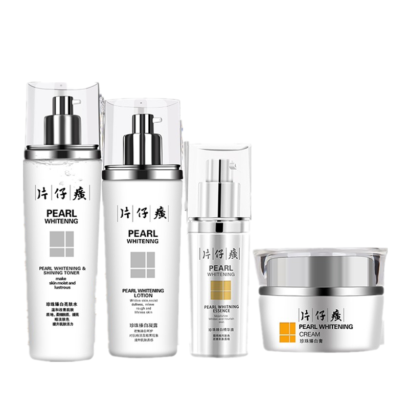 片仔癀 珍珠臻白护肤套装