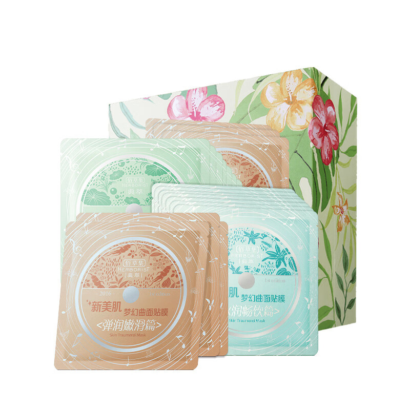 佰草集新美肌补水面膜