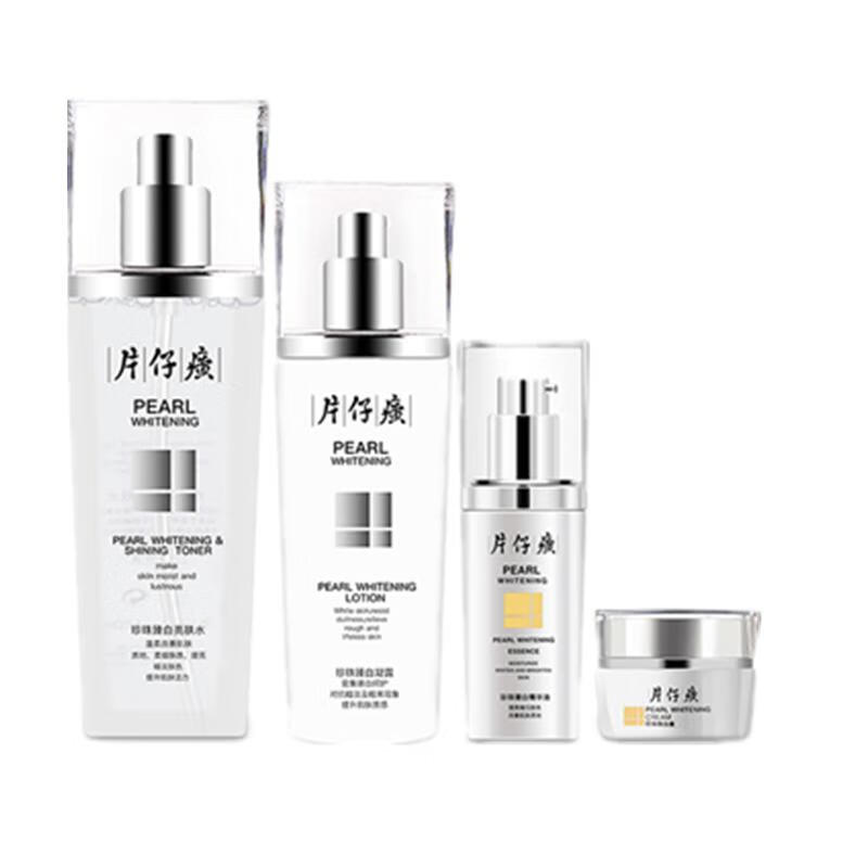 片仔癀 珍珠臻白护肤套装