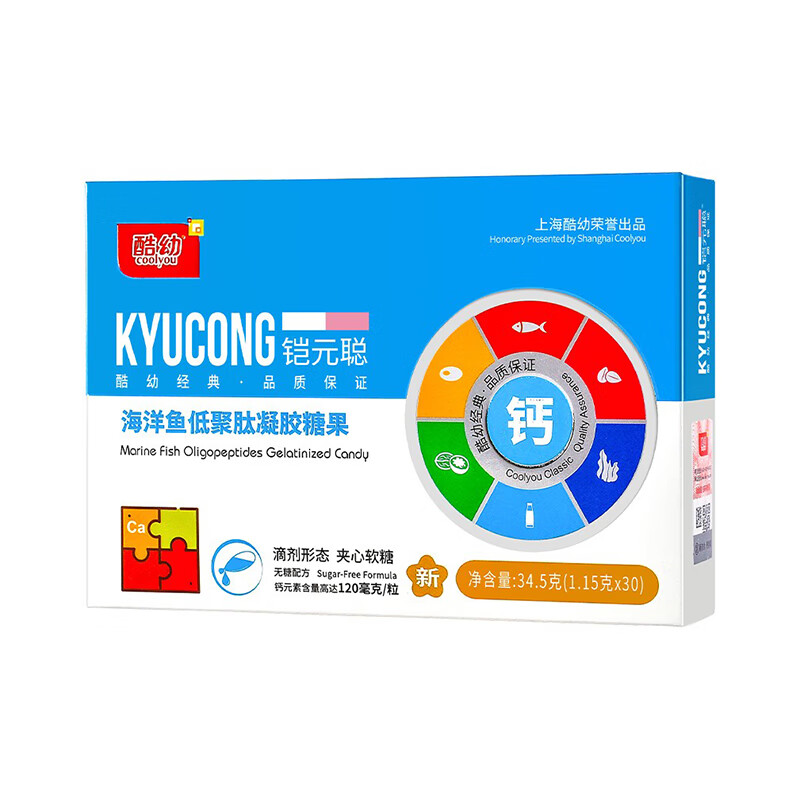酷幼 软胶囊液体钙维生素