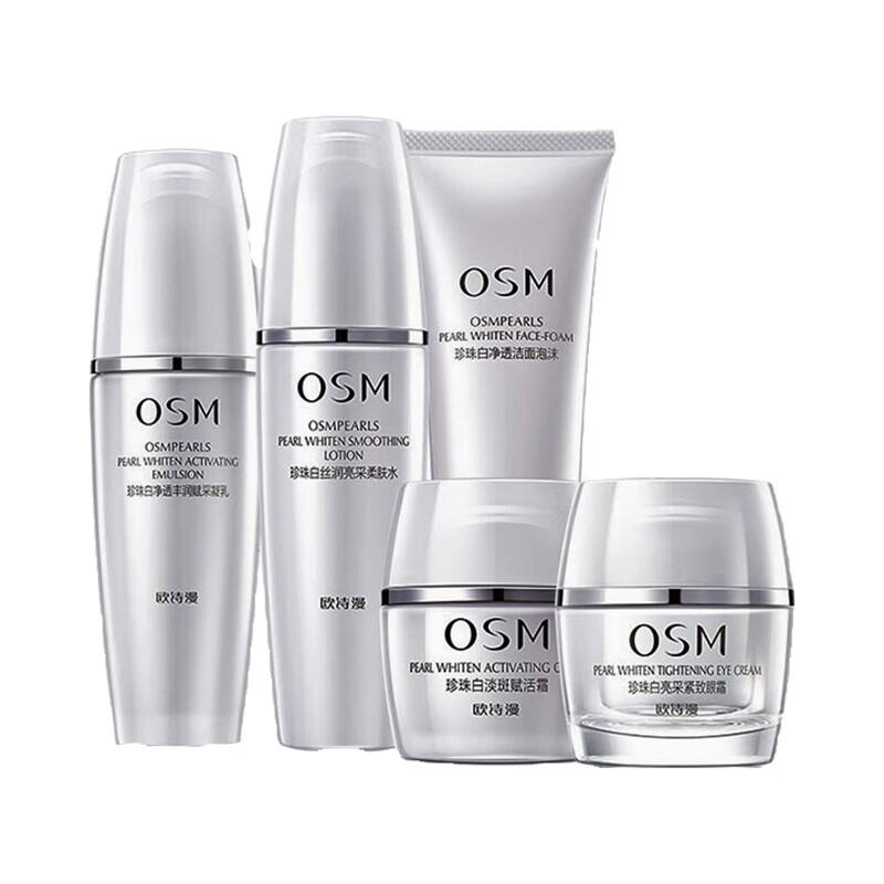 欧诗漫 保湿补水清爽护肤套装