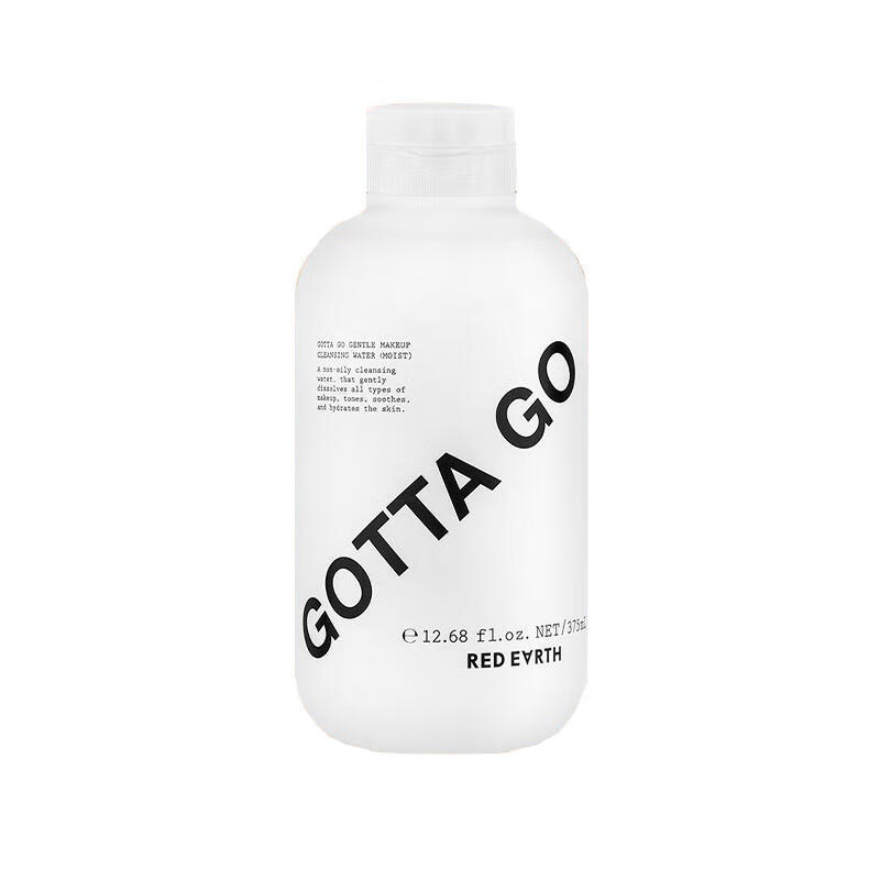 红地球 草本温和卸妆水